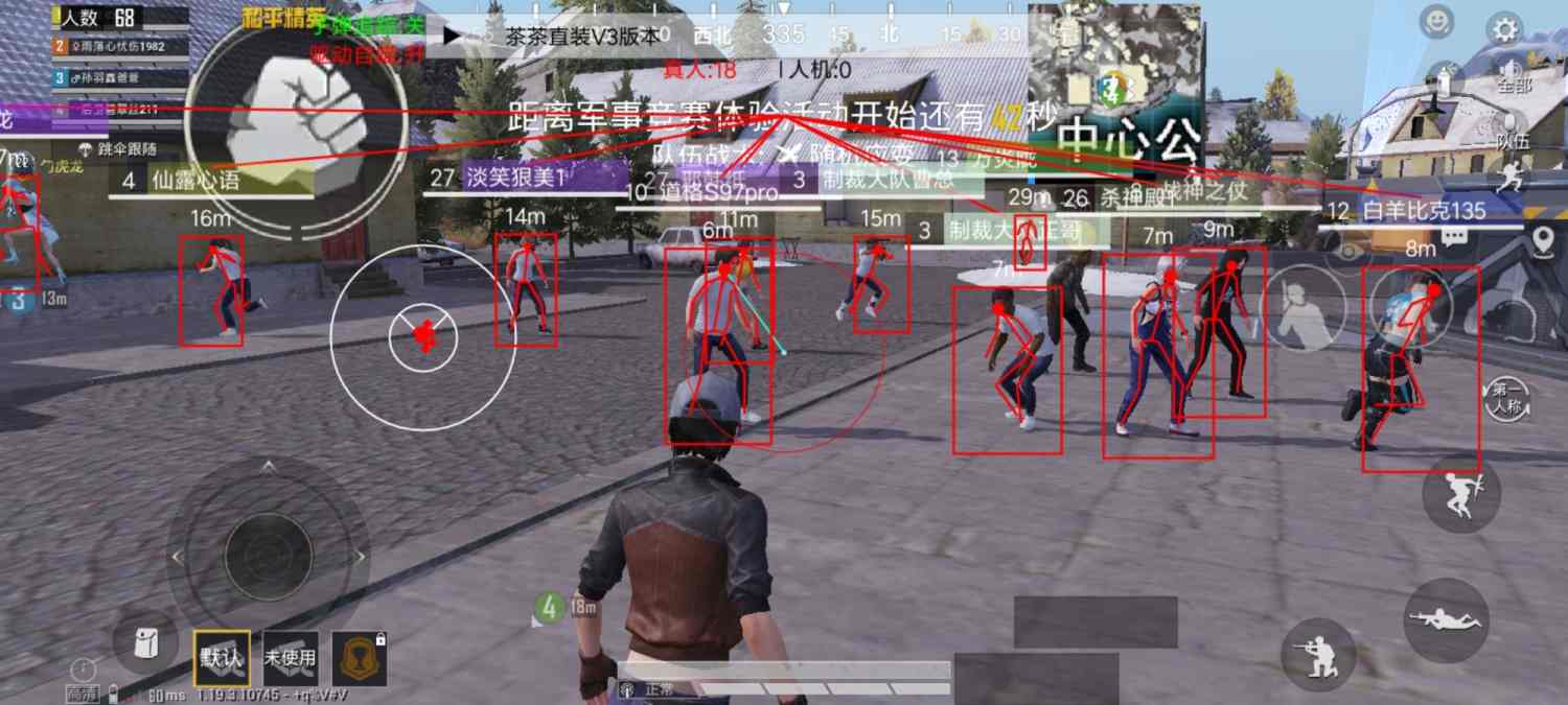 和平精英《战斗机》root版自瞄版外挂